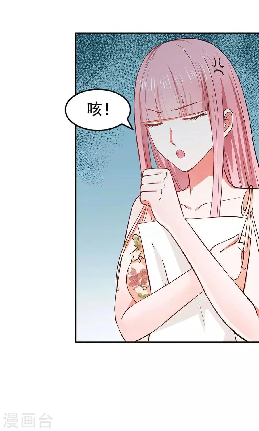 第44话 第9页