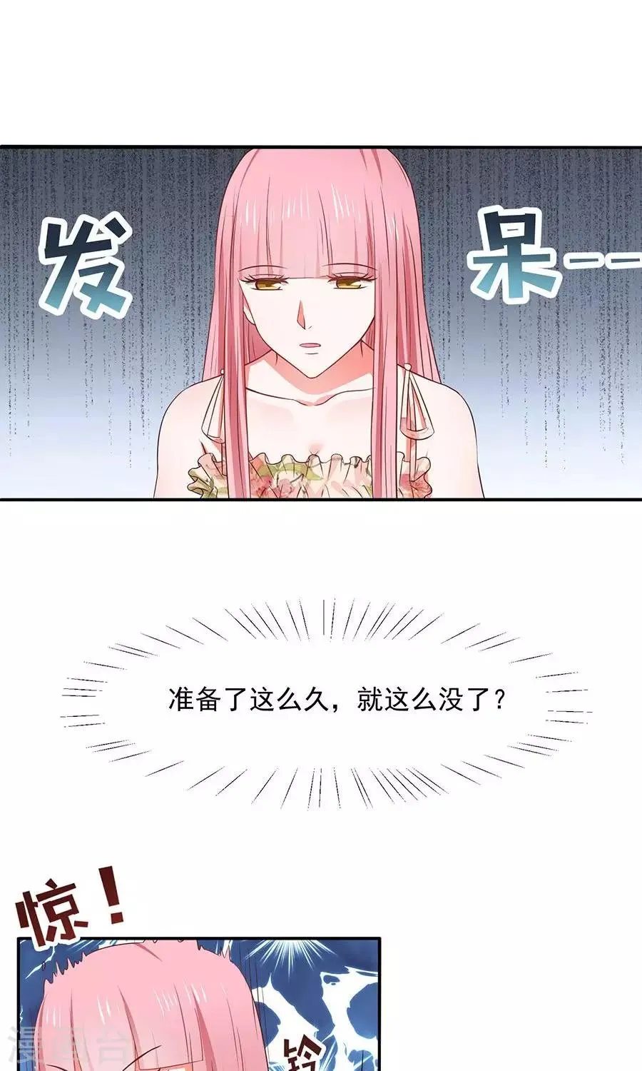 第45话 第7页