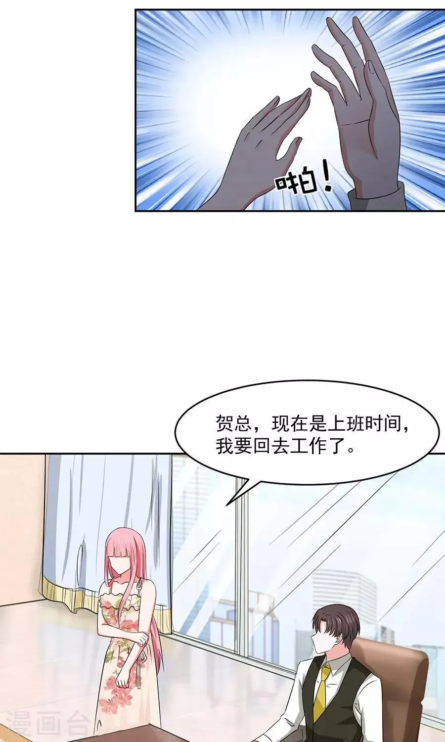 第45话 第15页