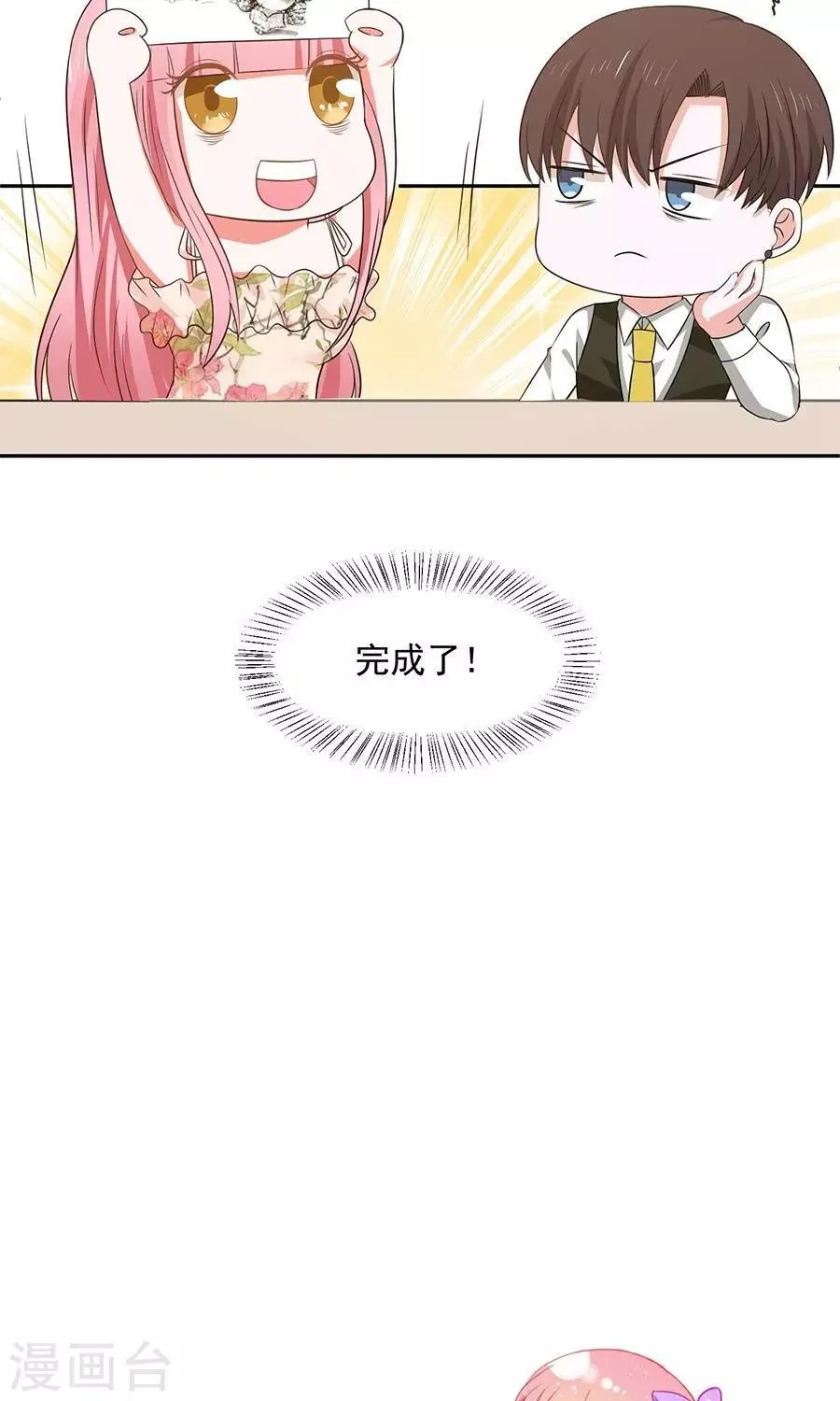 第45话 第31页