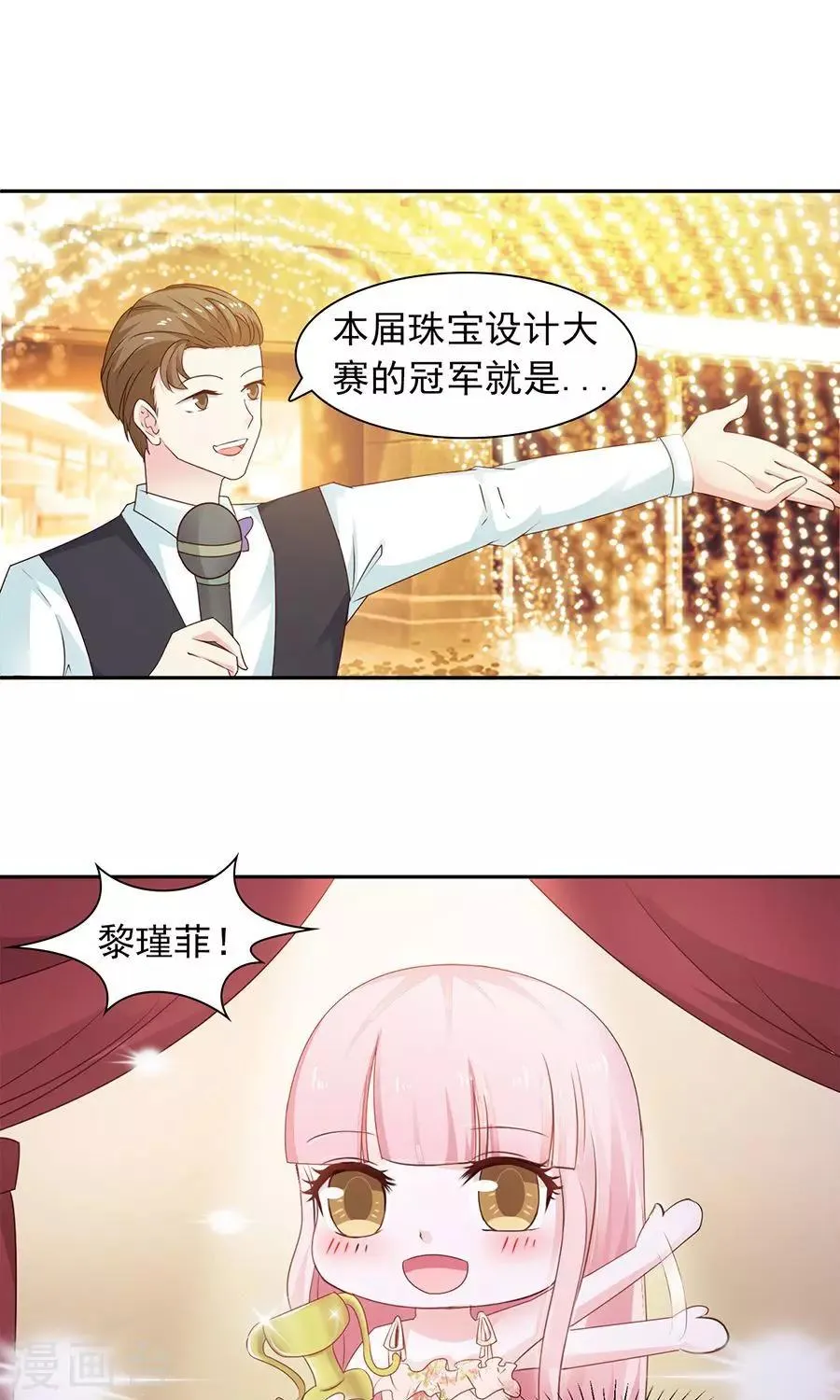 第46话 第1页