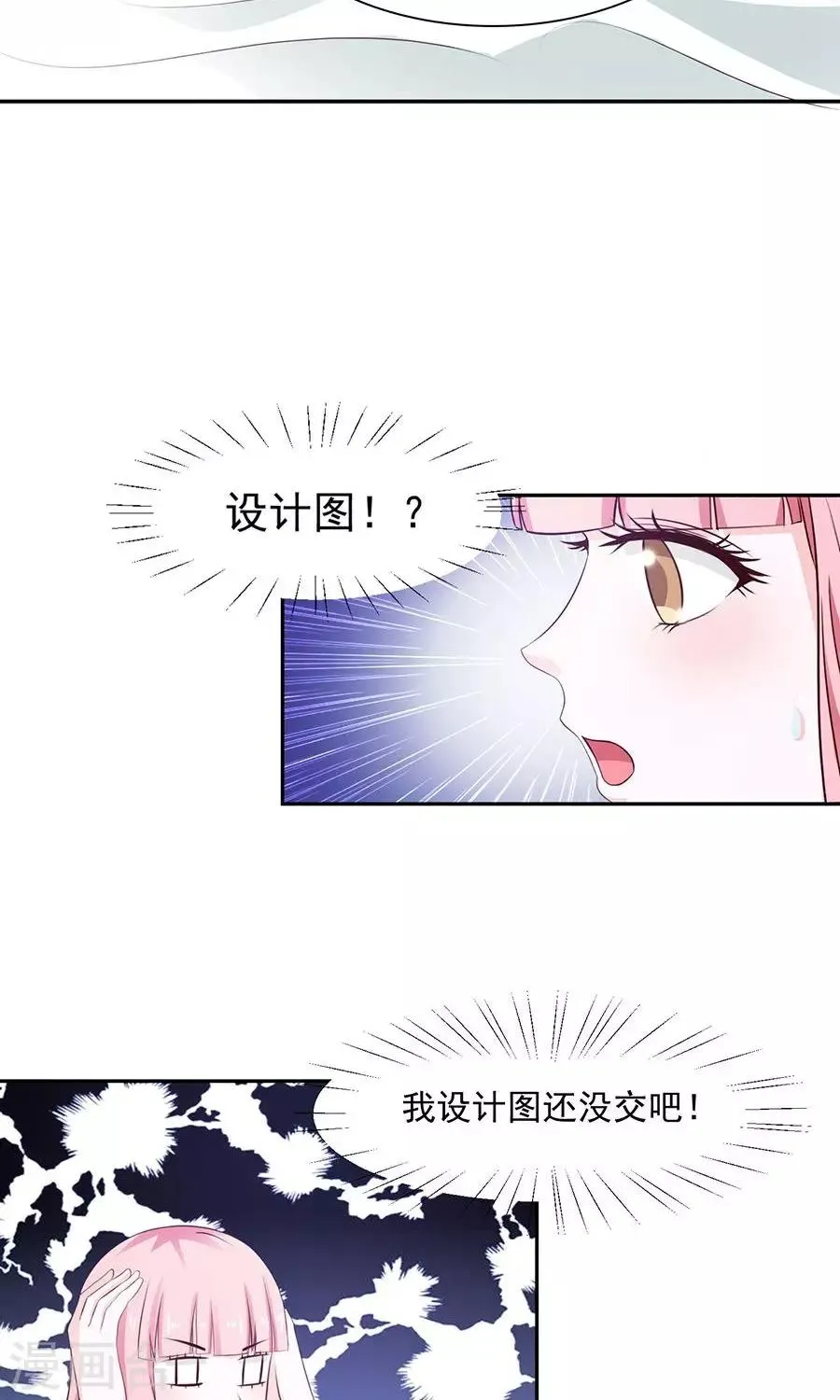 第46话 第10页