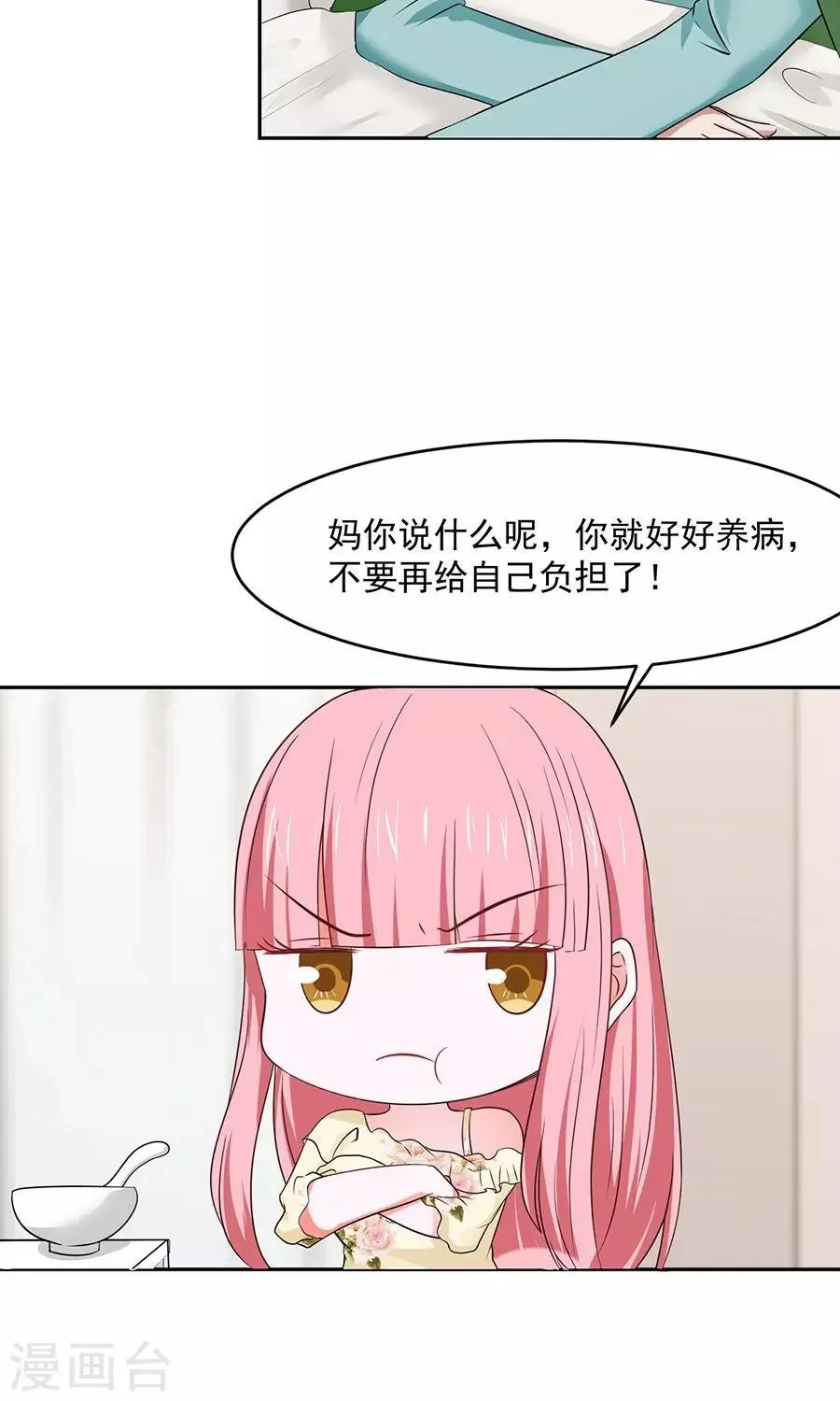 第48话 第4页