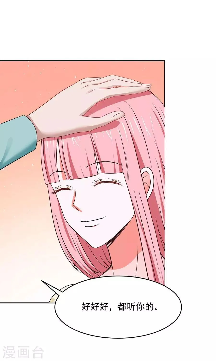 第48话 第5页