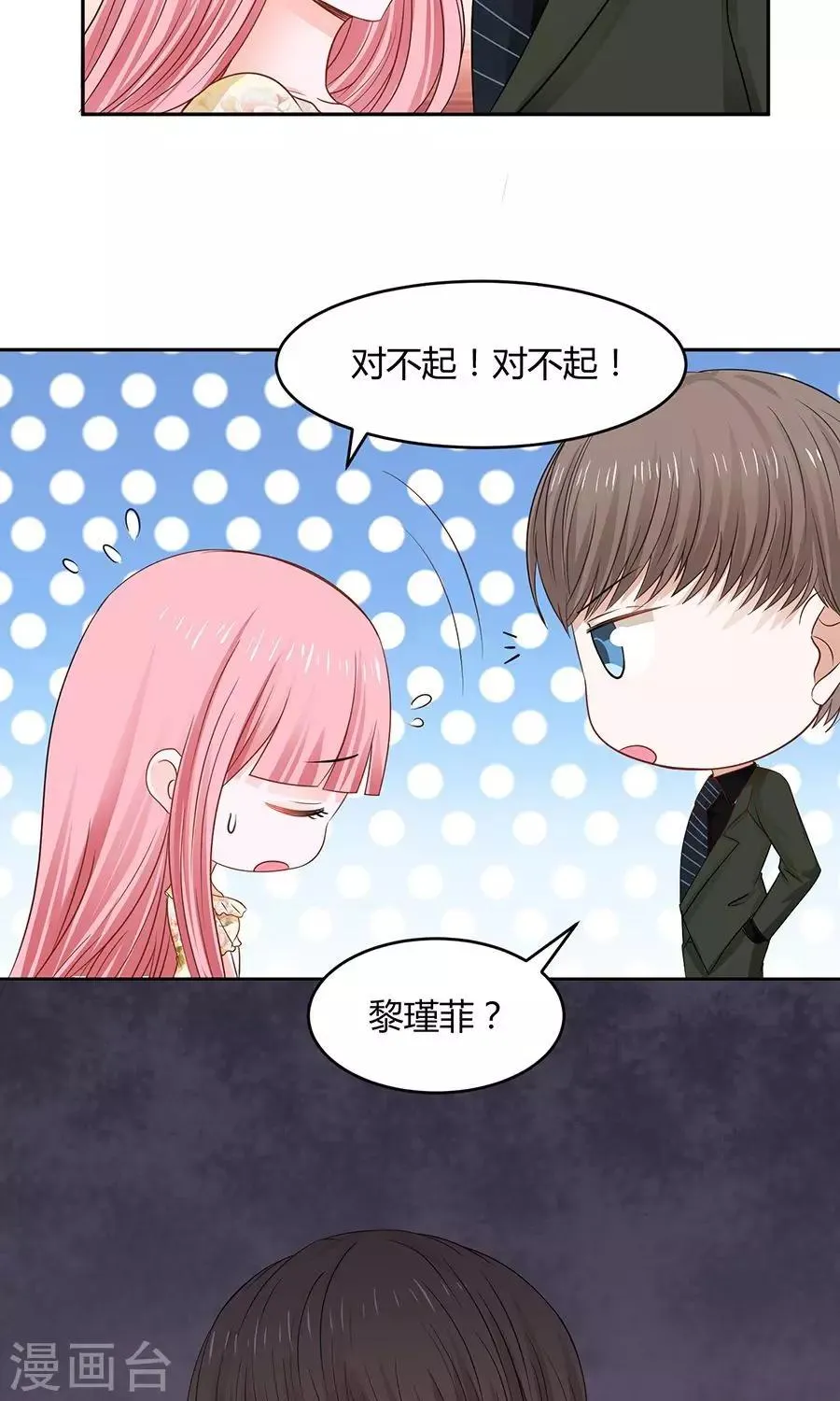 第48话 第10页