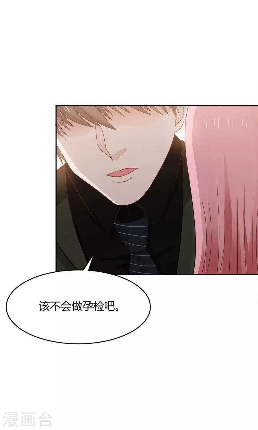 第48话 第12页