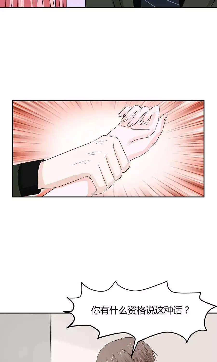第48话 第15页