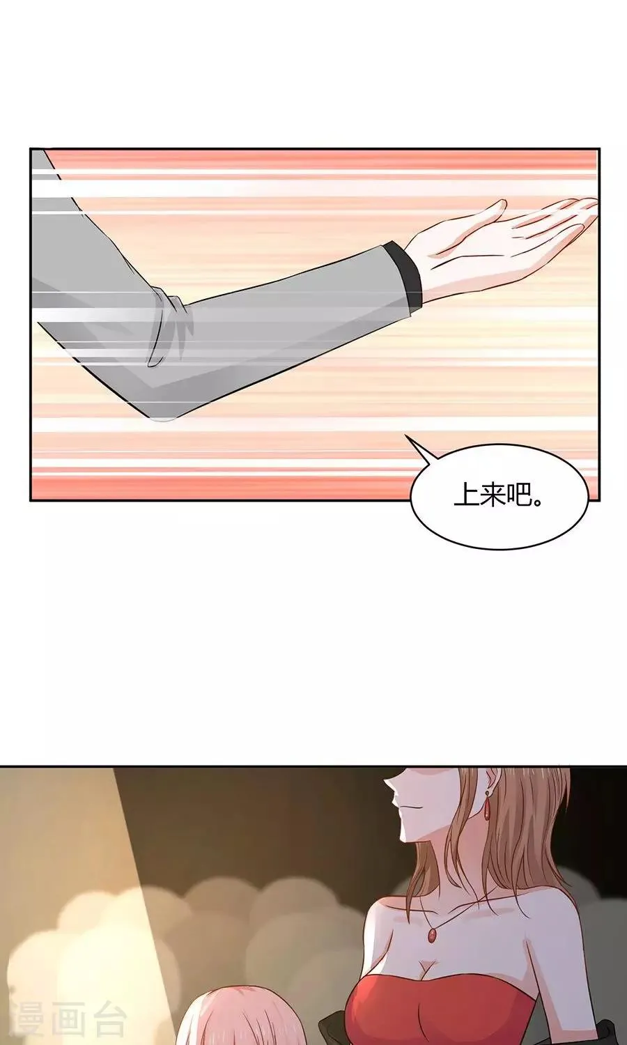 第49话 第29页
