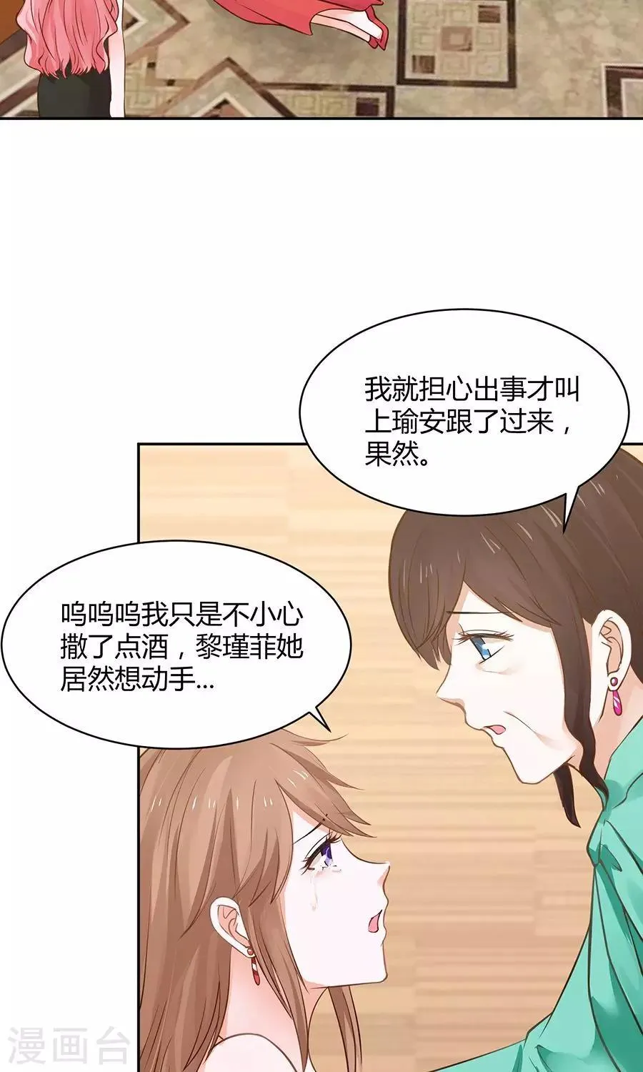 第50话 第16页