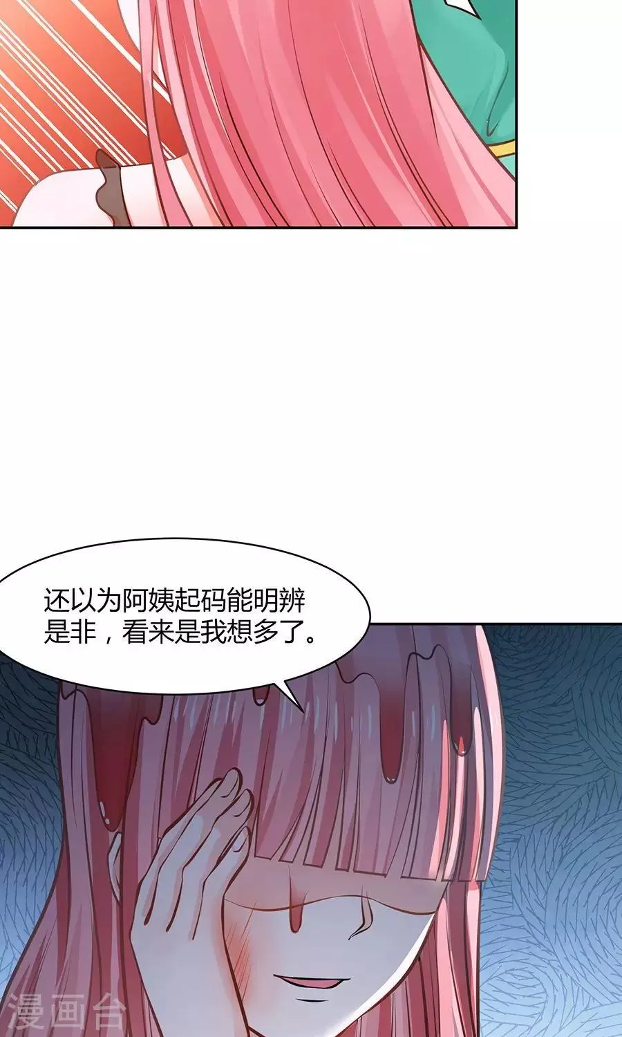 第50话 第18页