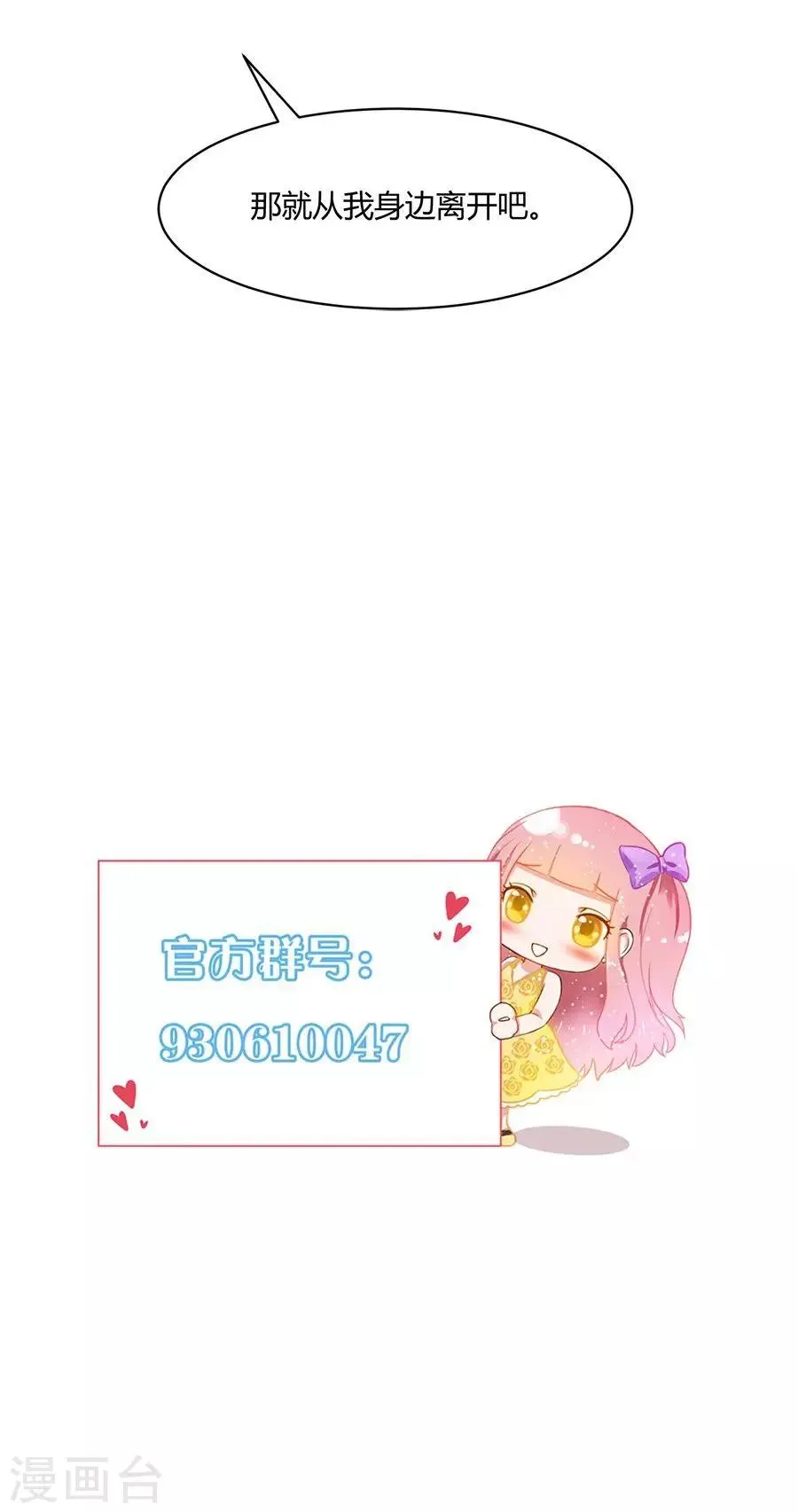第52话 第29页