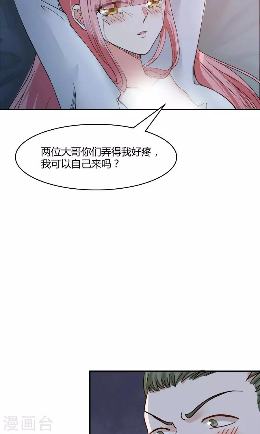 第54话 第11页