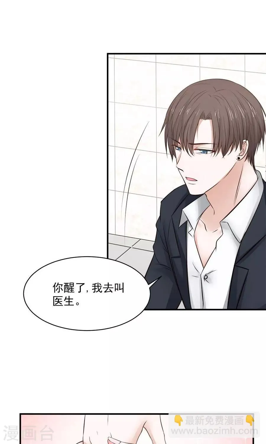 第55话 第7页