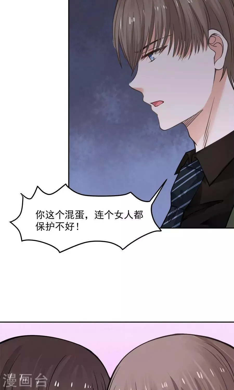 第55话 第20页