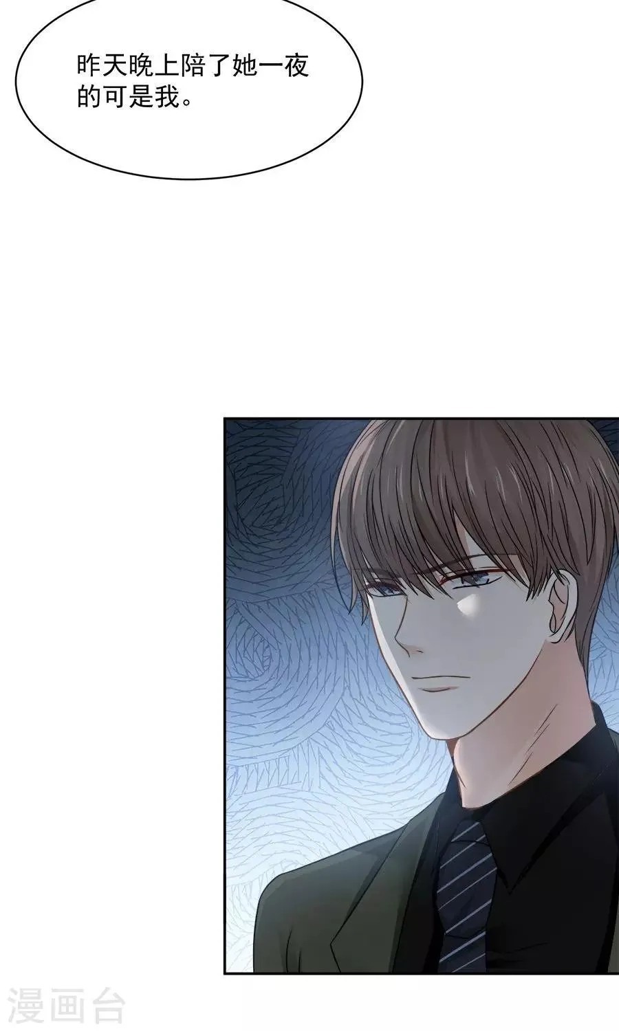 第55话 第25页