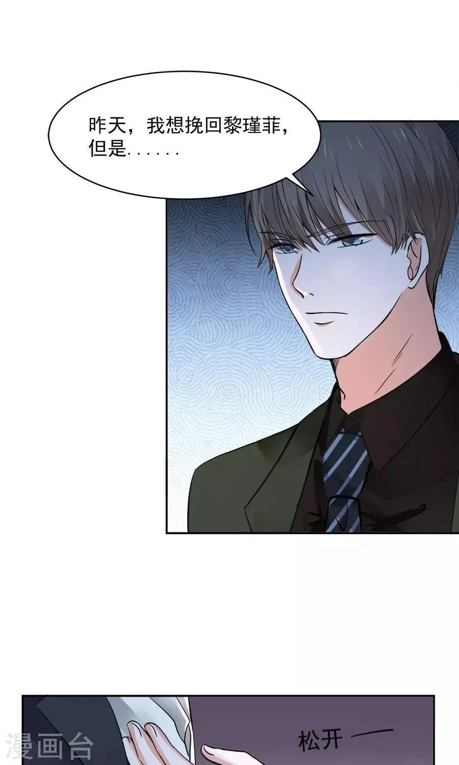 第56话 第1页