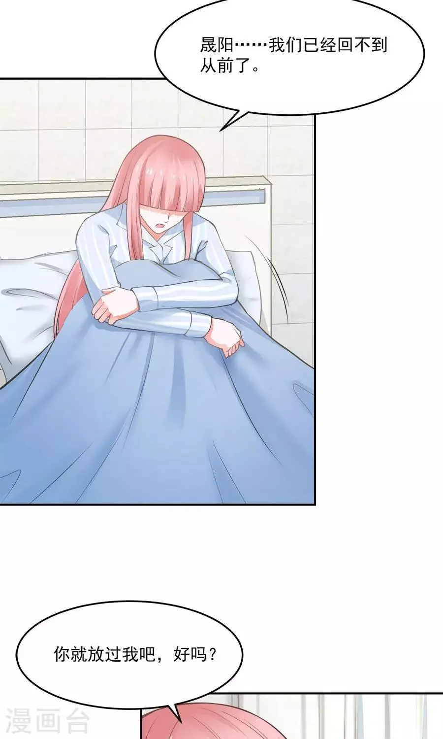 第56话 第14页
