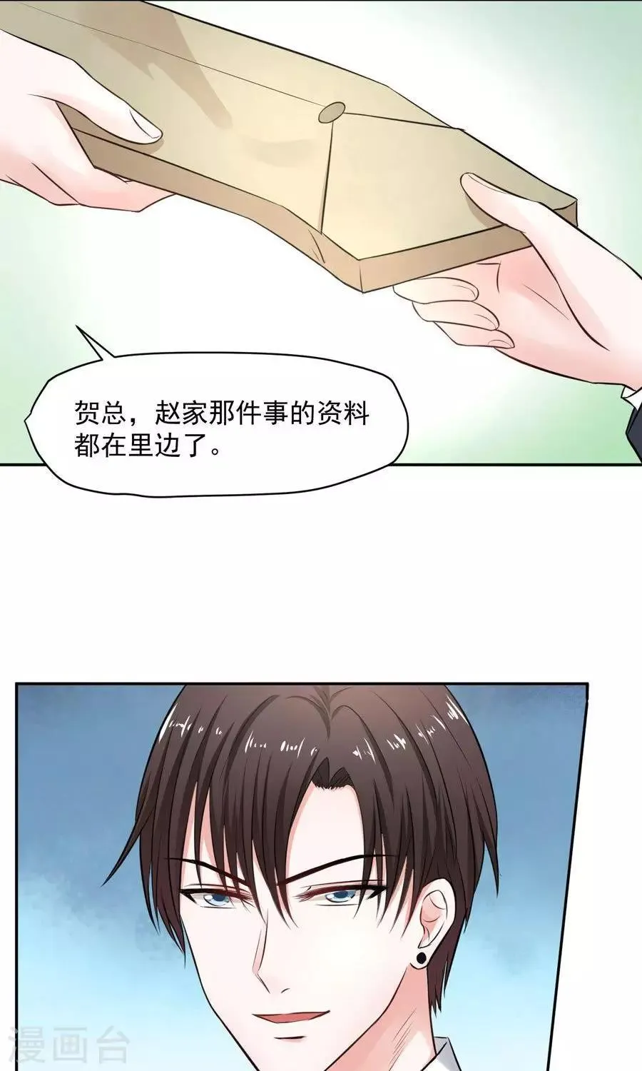 第60话 第2页