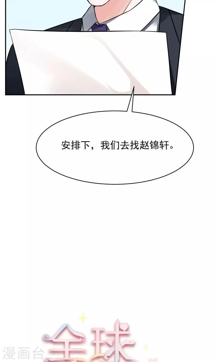 第60话 第3页