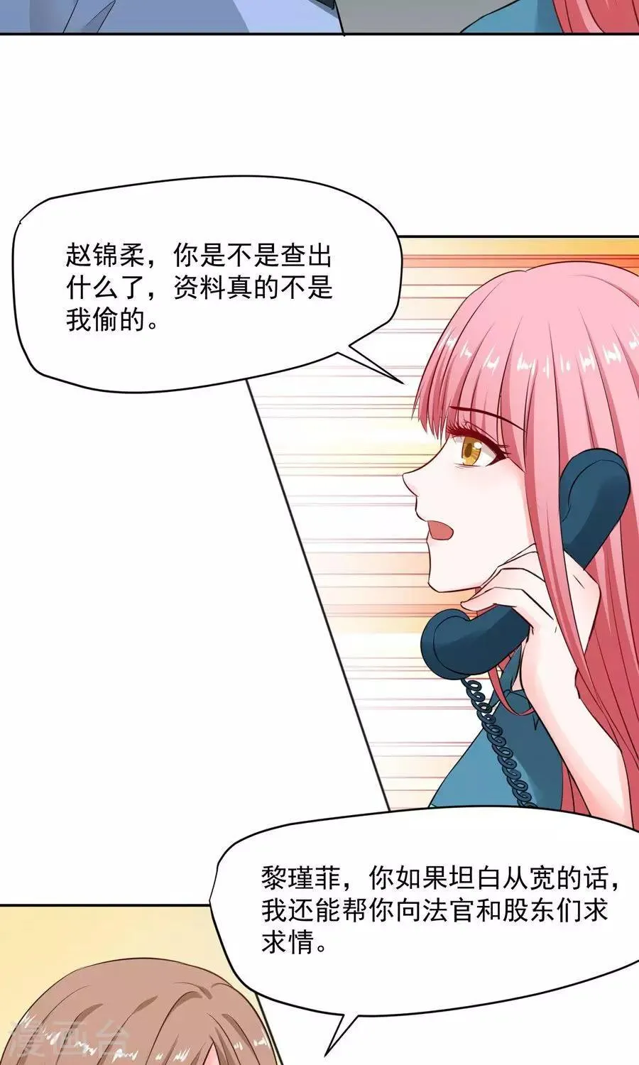 第60话 第17页