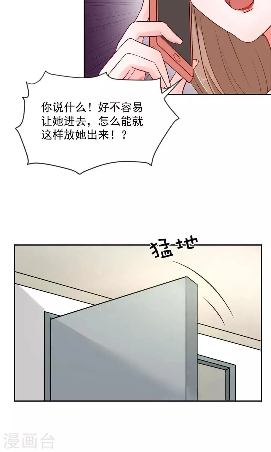 第60话 第22页