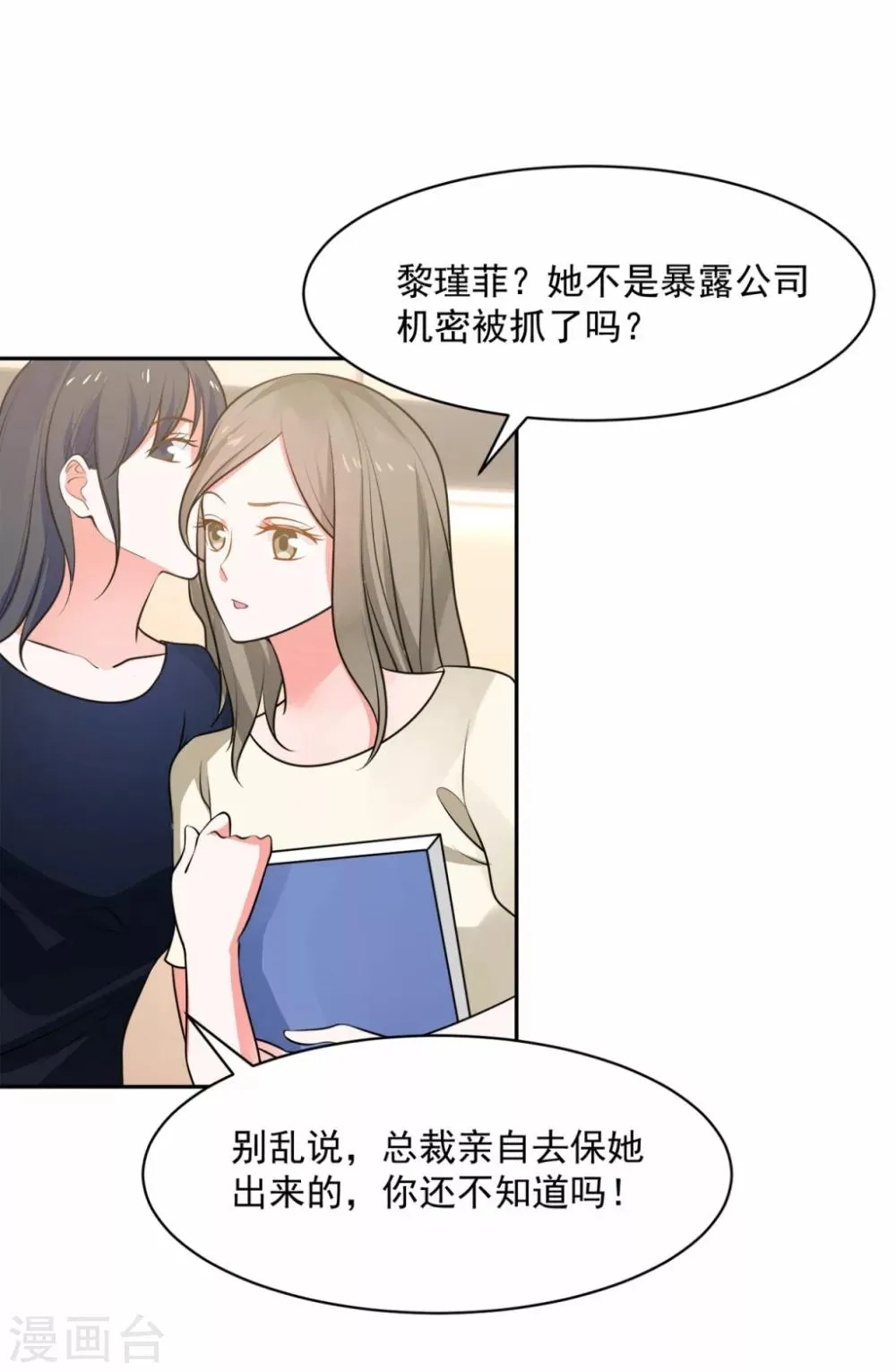 第61话 第24页