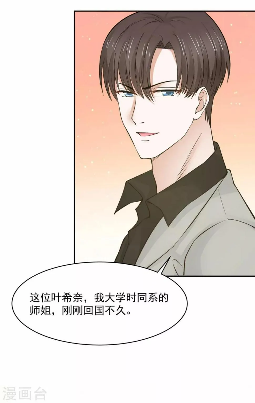 第62话 第6页