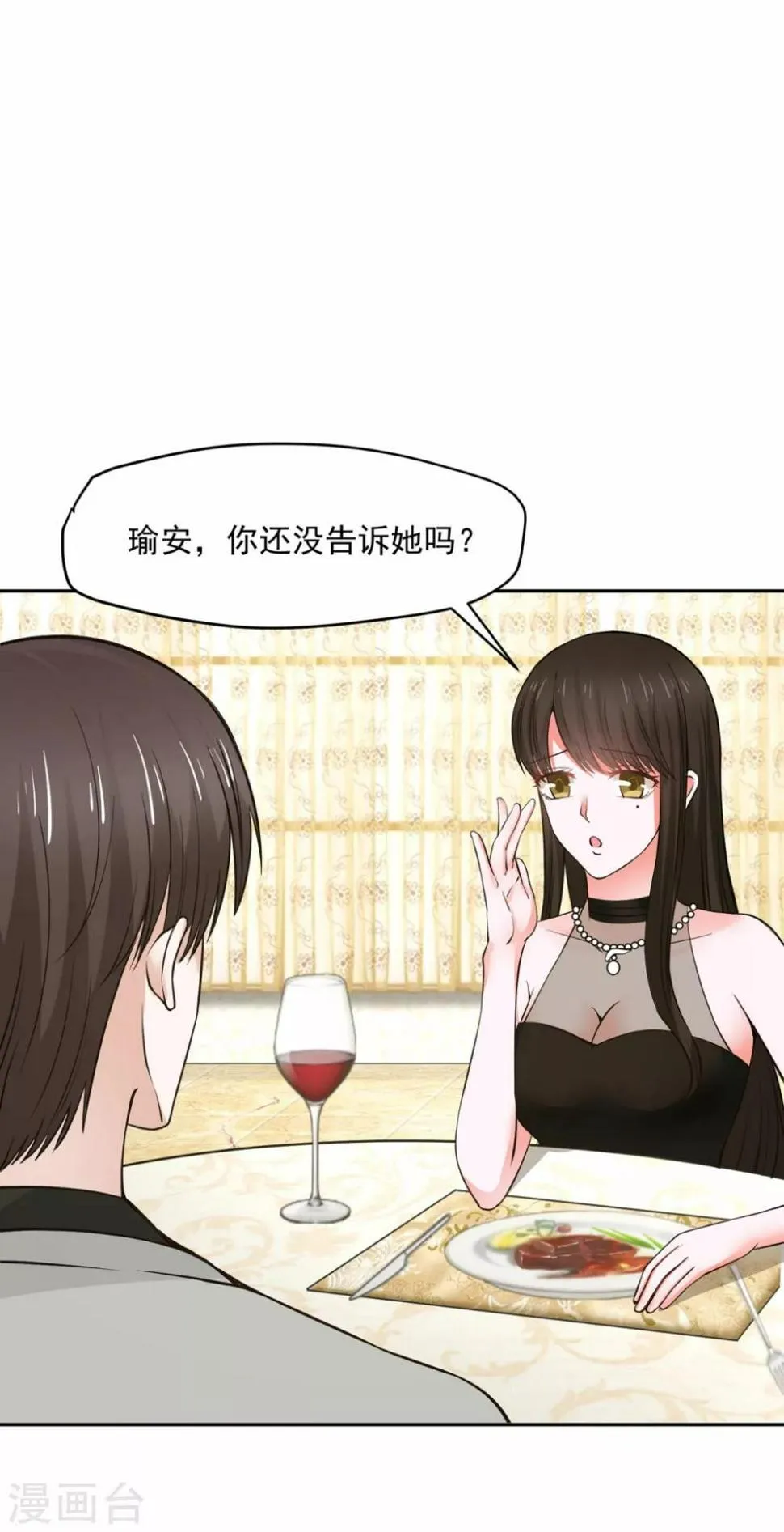 第62话 第10页