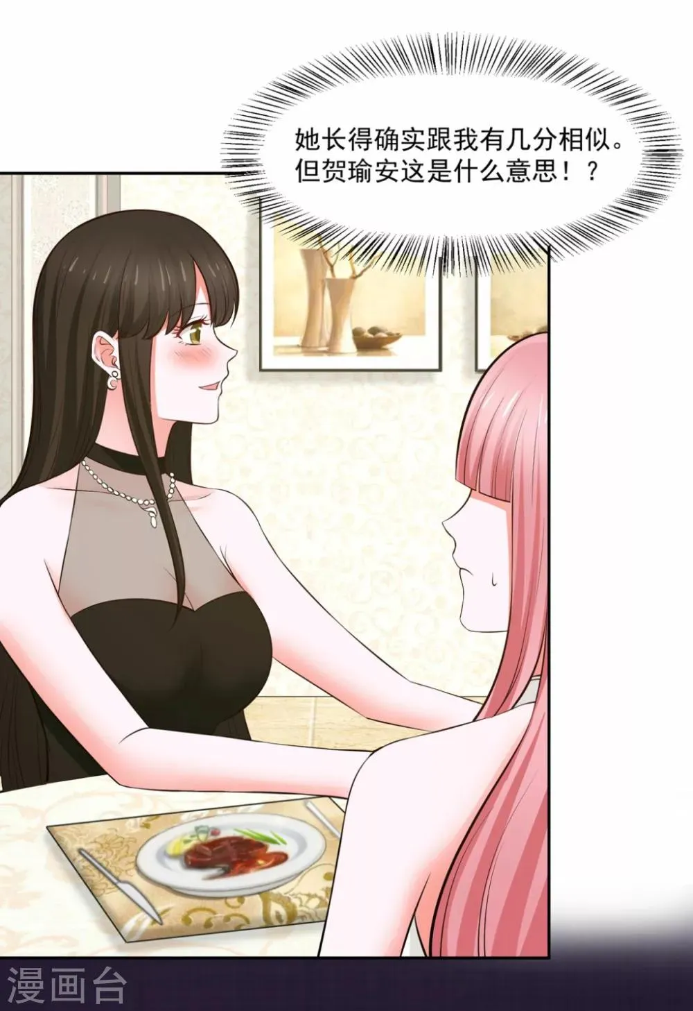 第62话 第26页