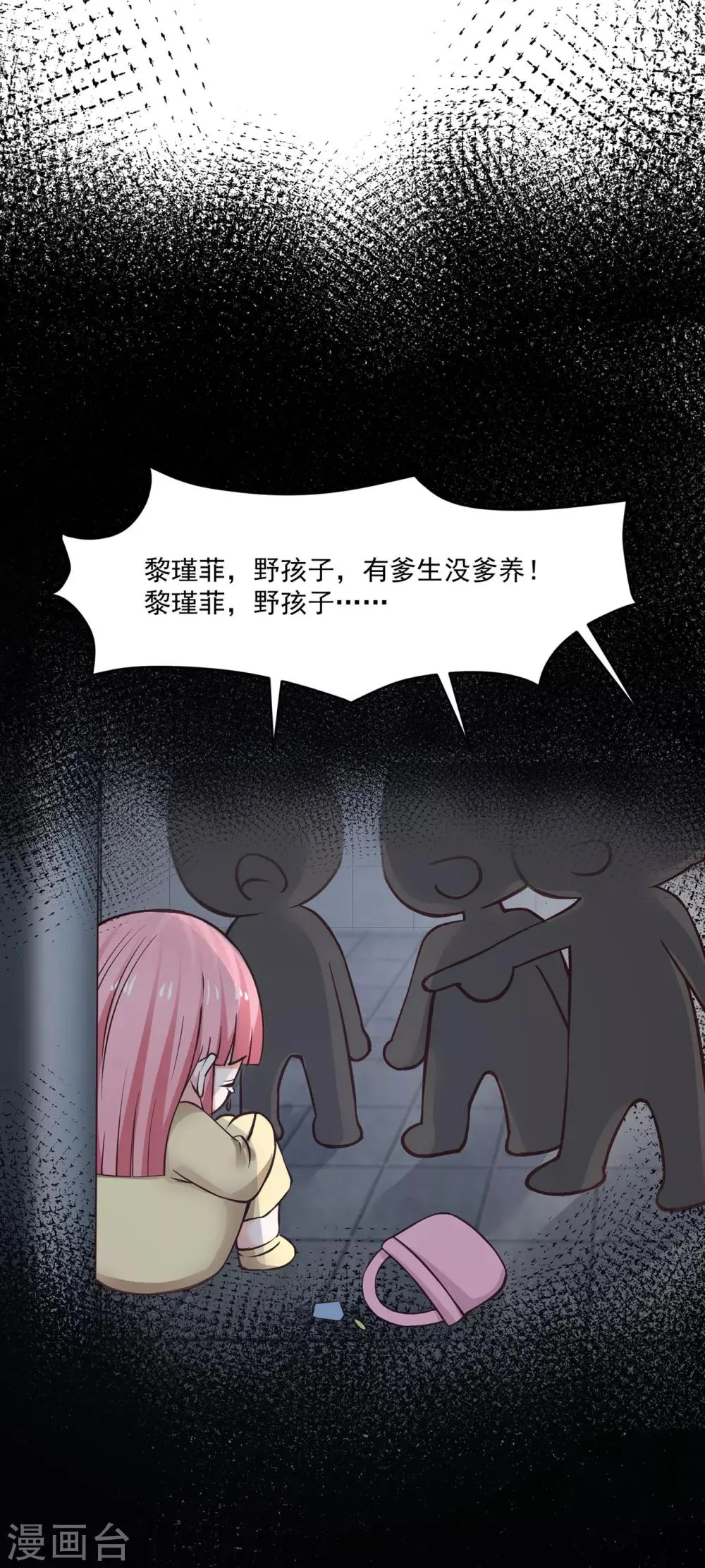 第64话 第29页
