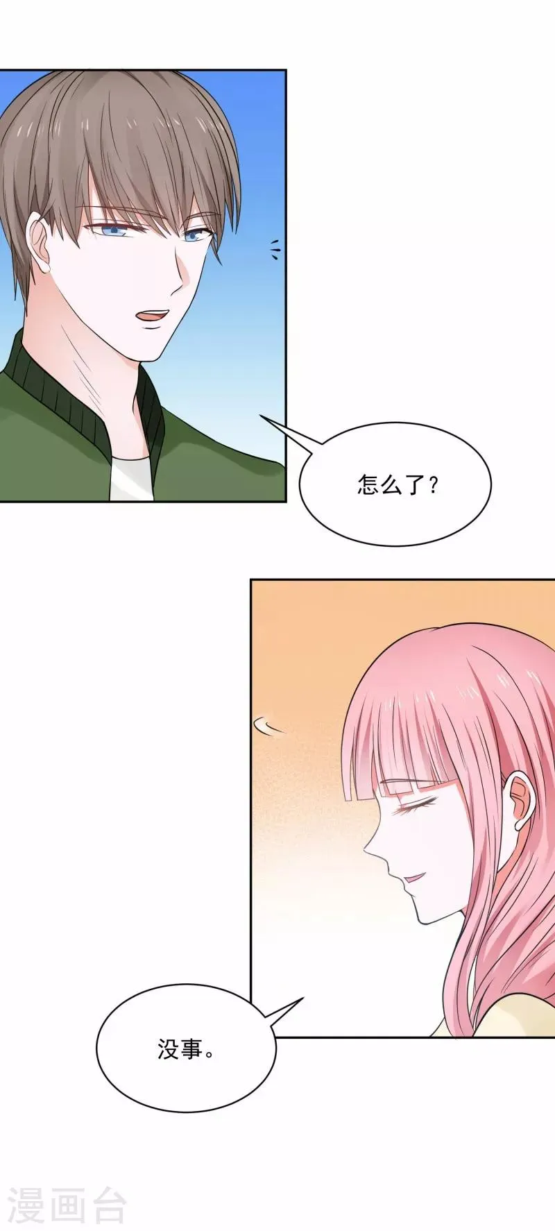 第65话 第4页