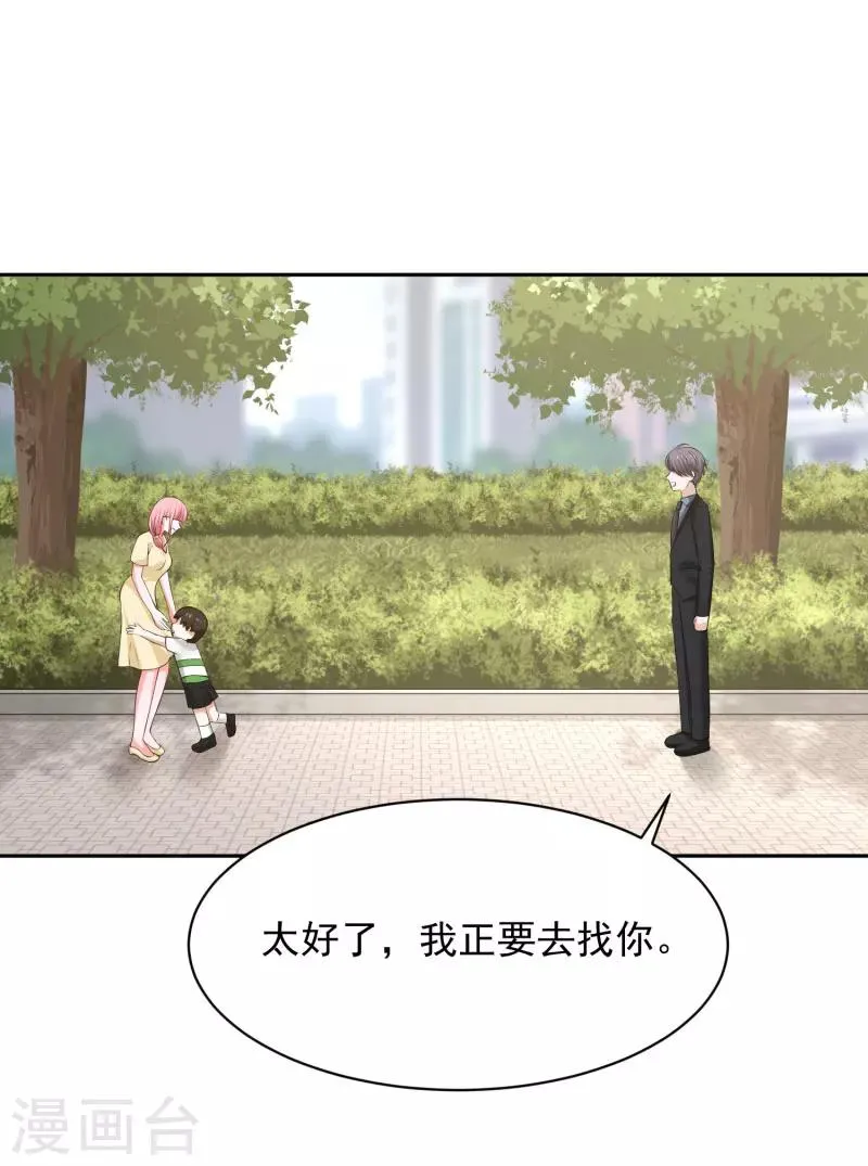 第67话 第16页