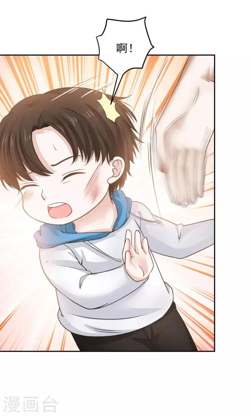 第71话 第23页