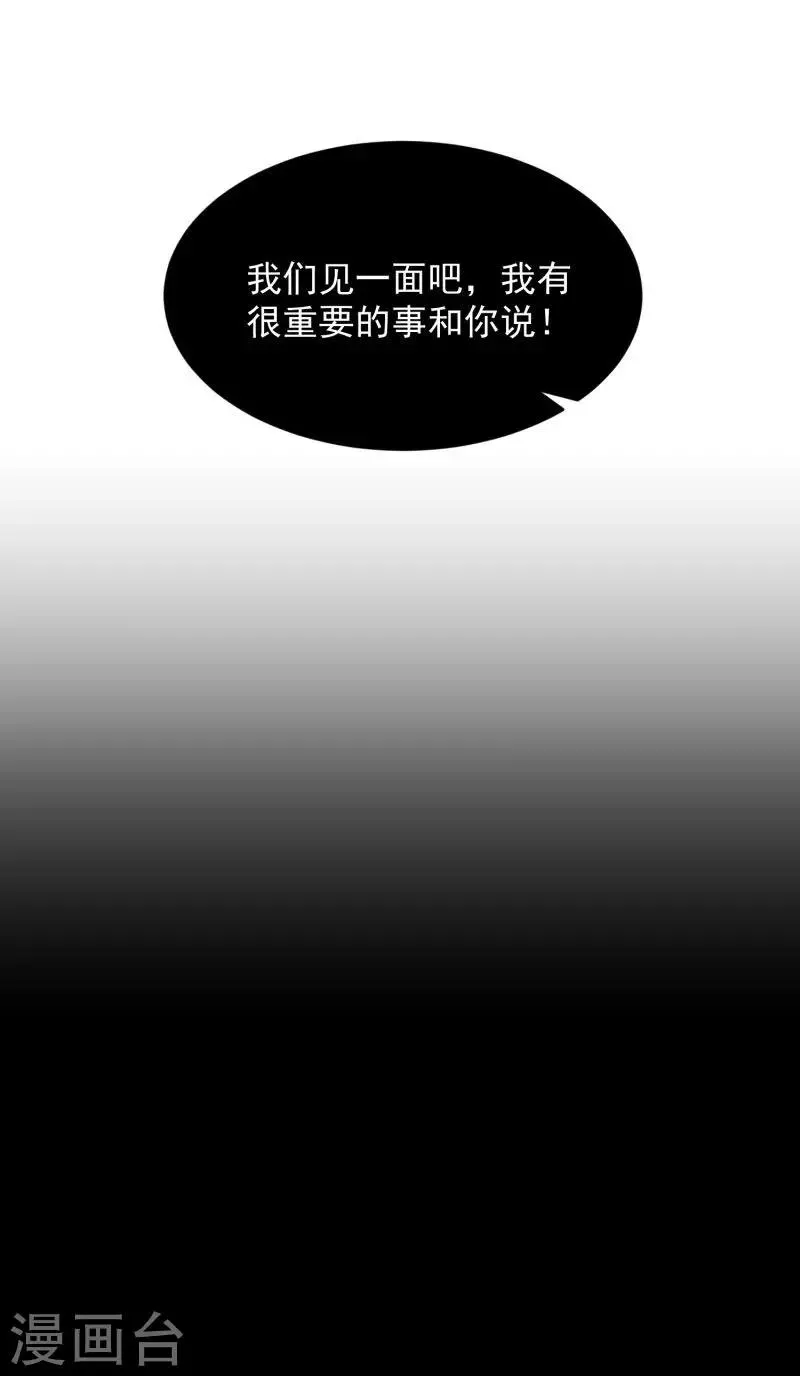 第72话 第14页