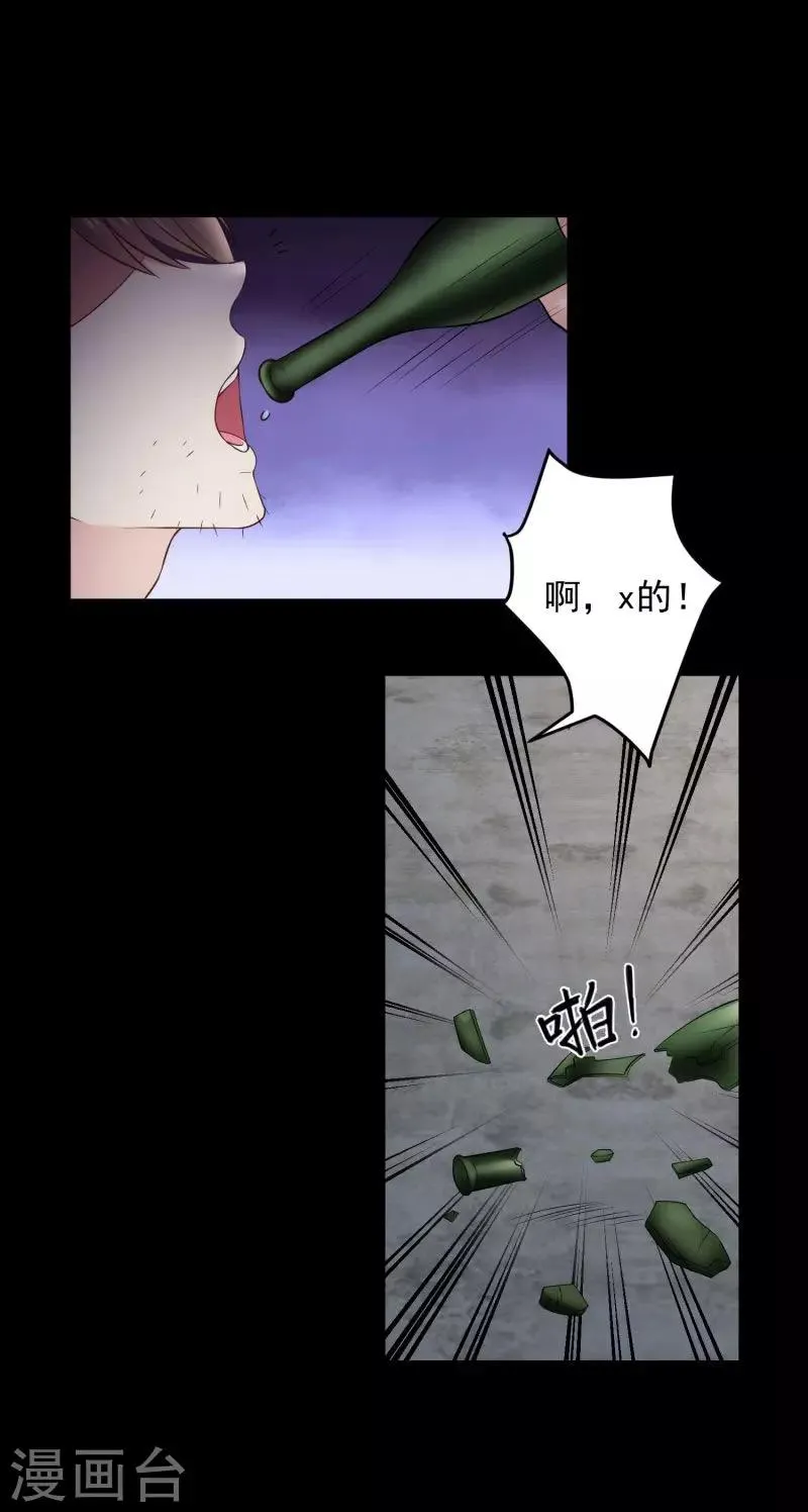 第72话 第19页