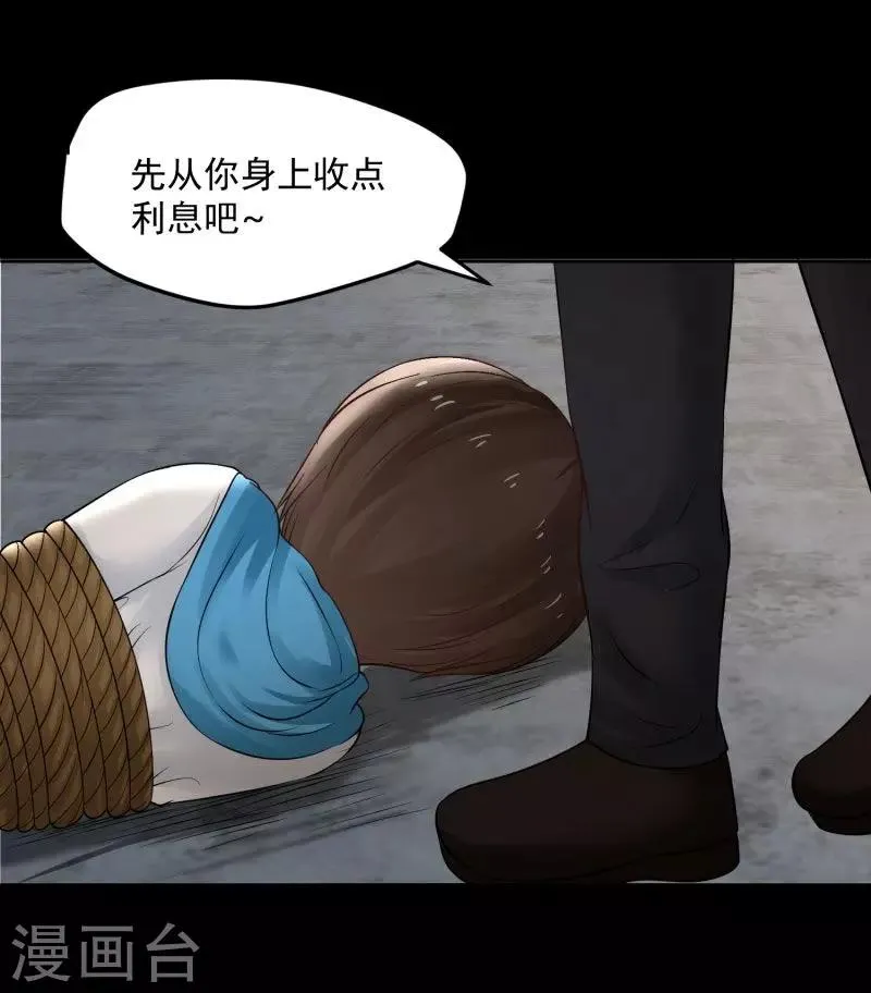 第72话 第21页