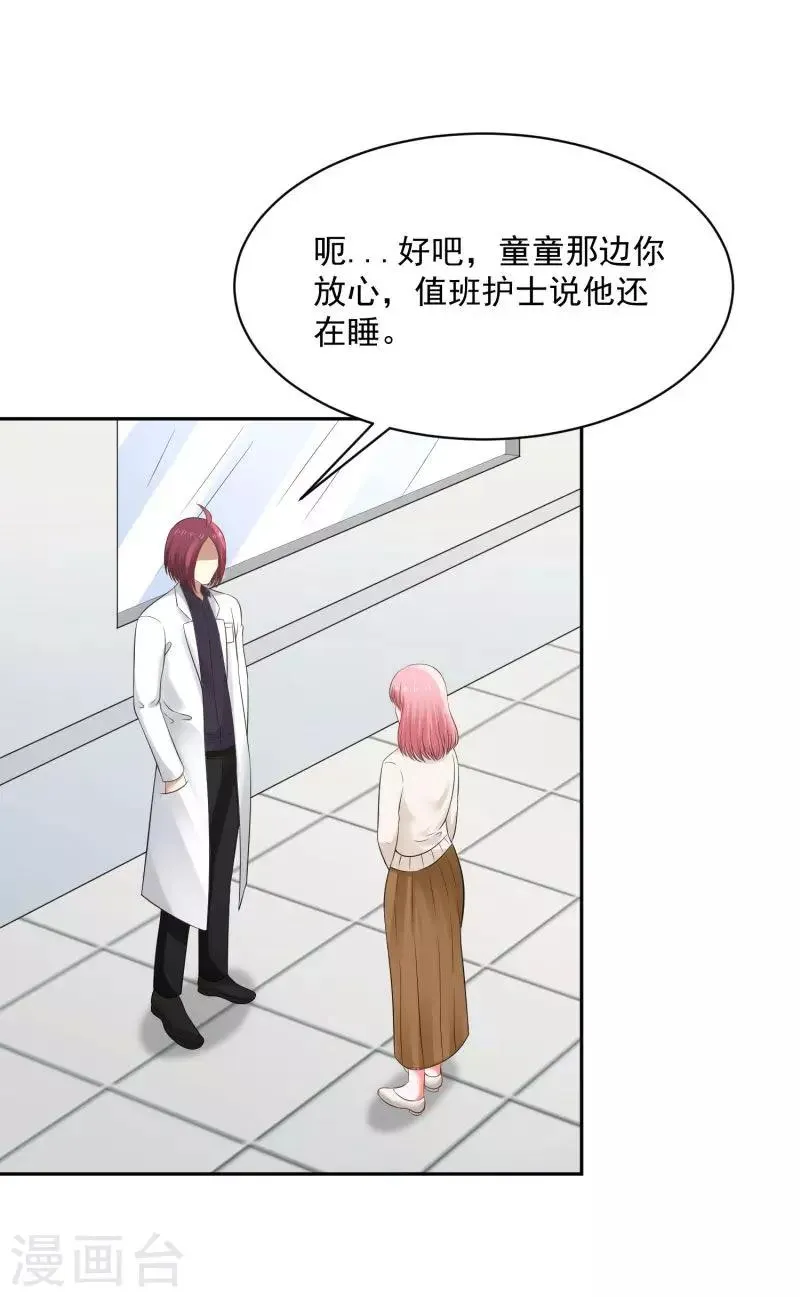 第74话 第35页