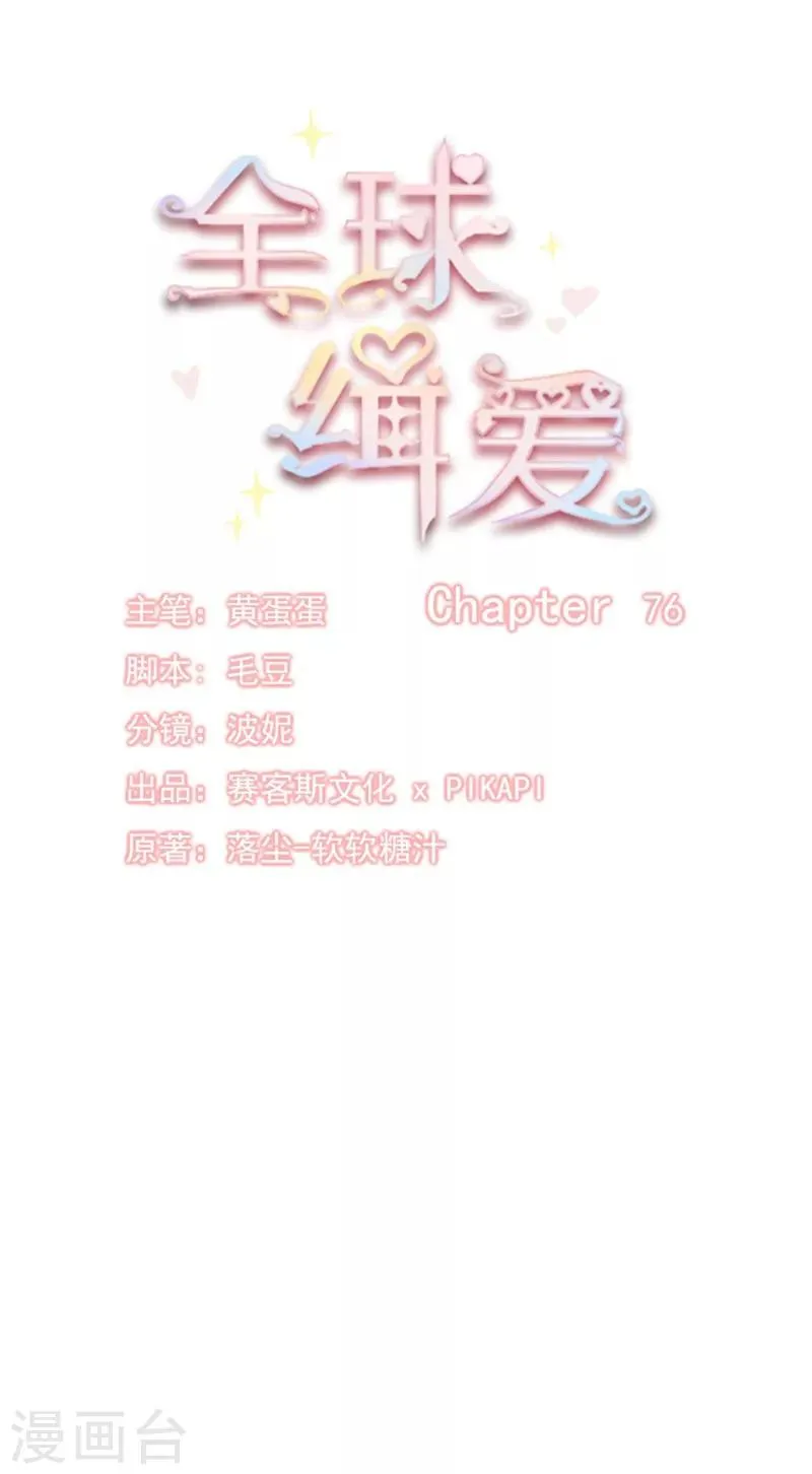 最终话 第5页