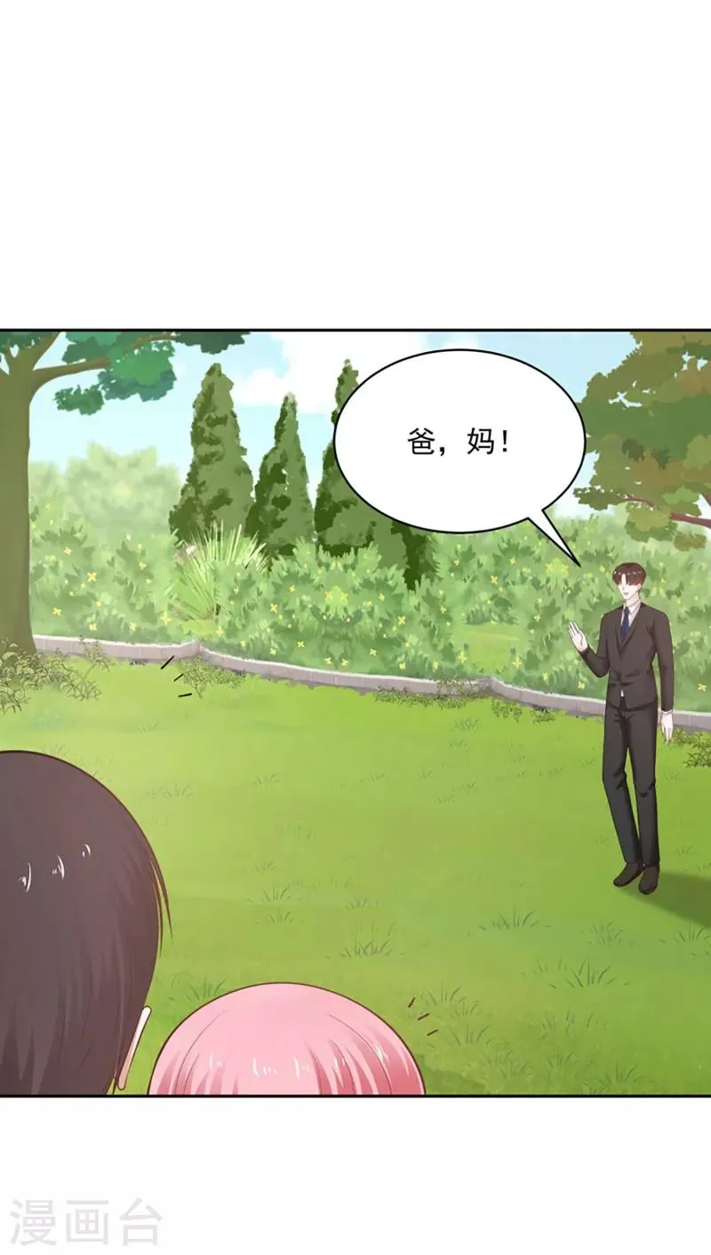 最终话 第6页