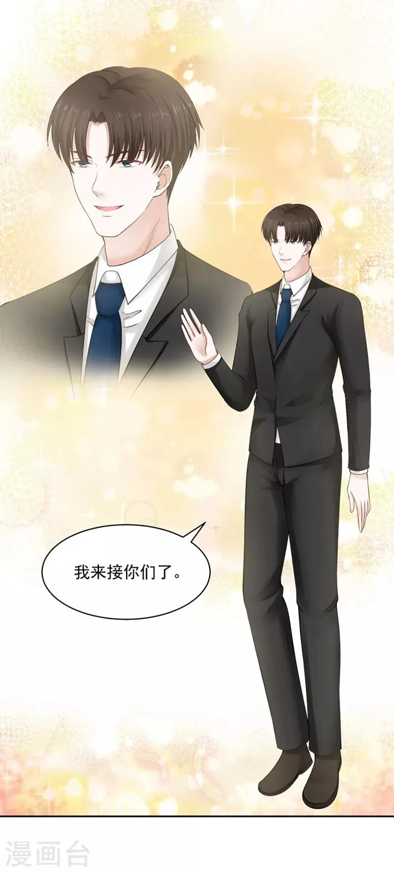 最终话 第7页