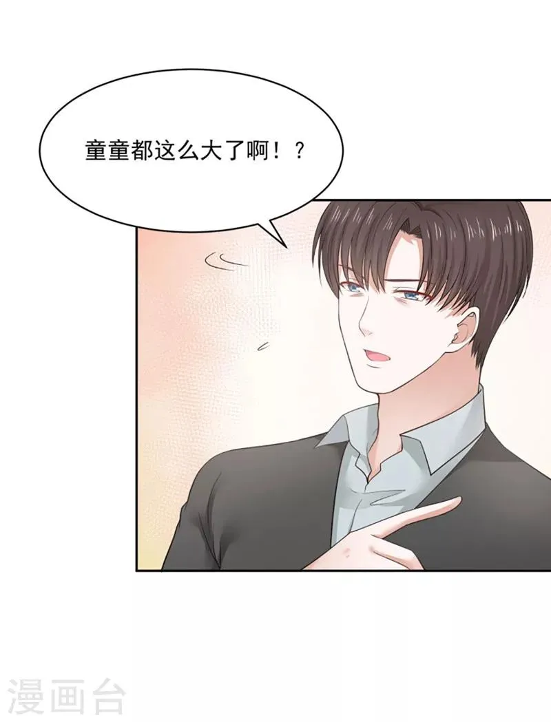 最终话 第8页