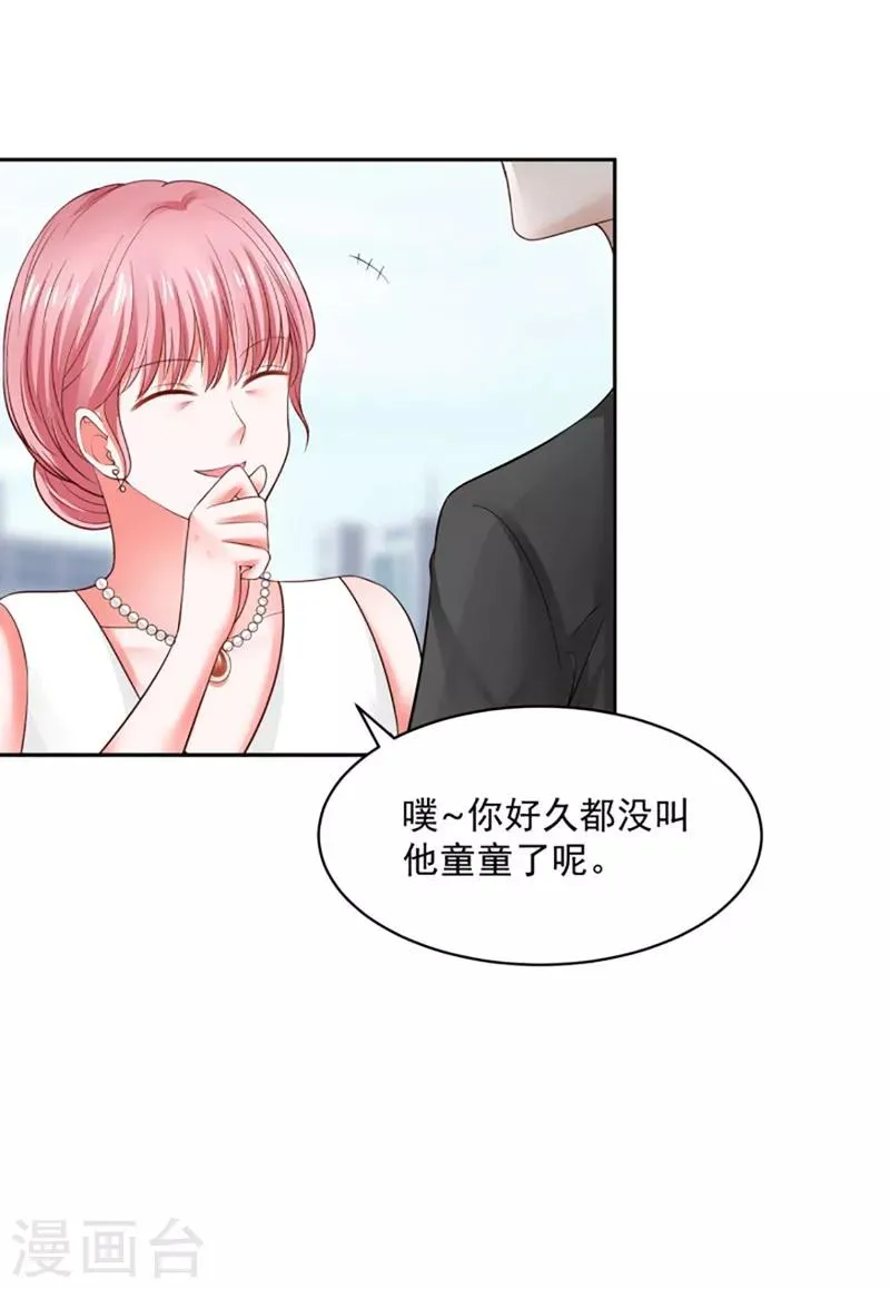 最终话 第9页