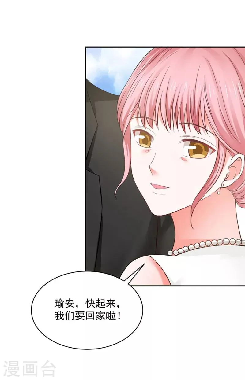 最终话 第13页