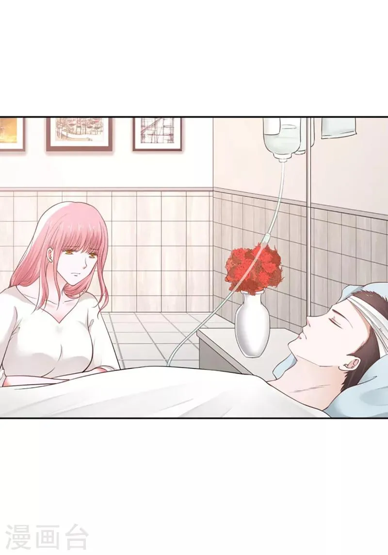 最终话 第23页