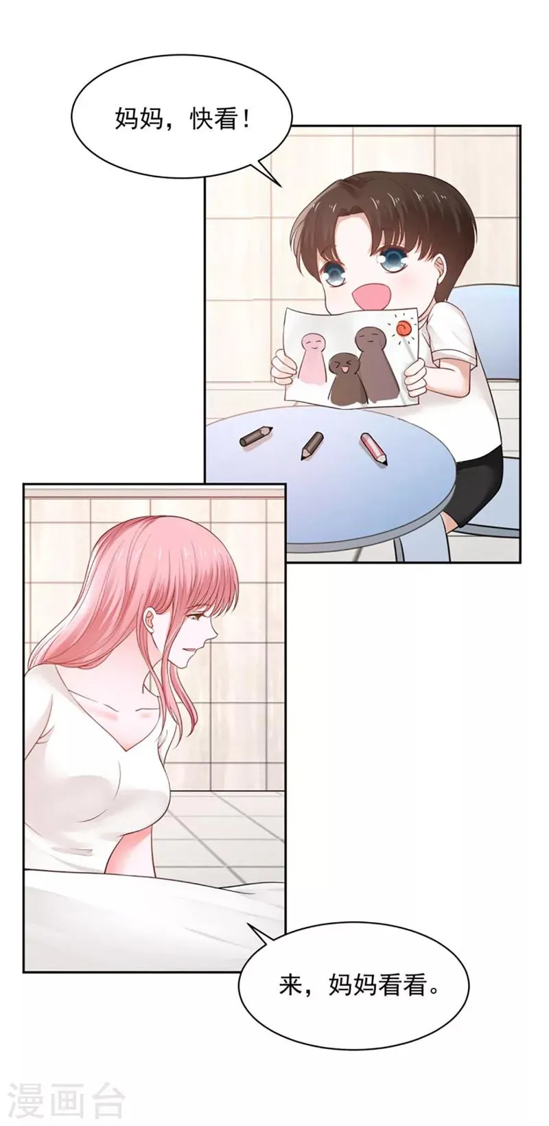 最终话 第24页