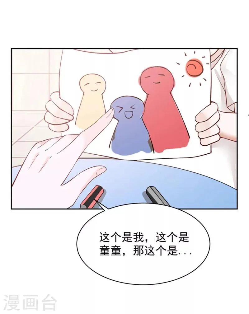 最终话 第25页