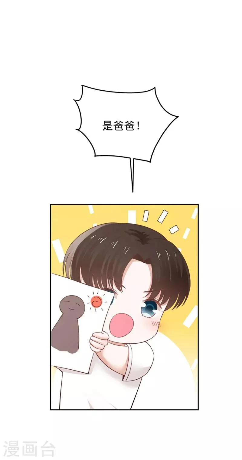 最终话 第26页