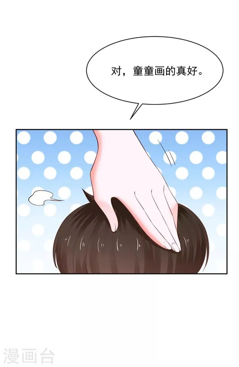 最终话 第27页