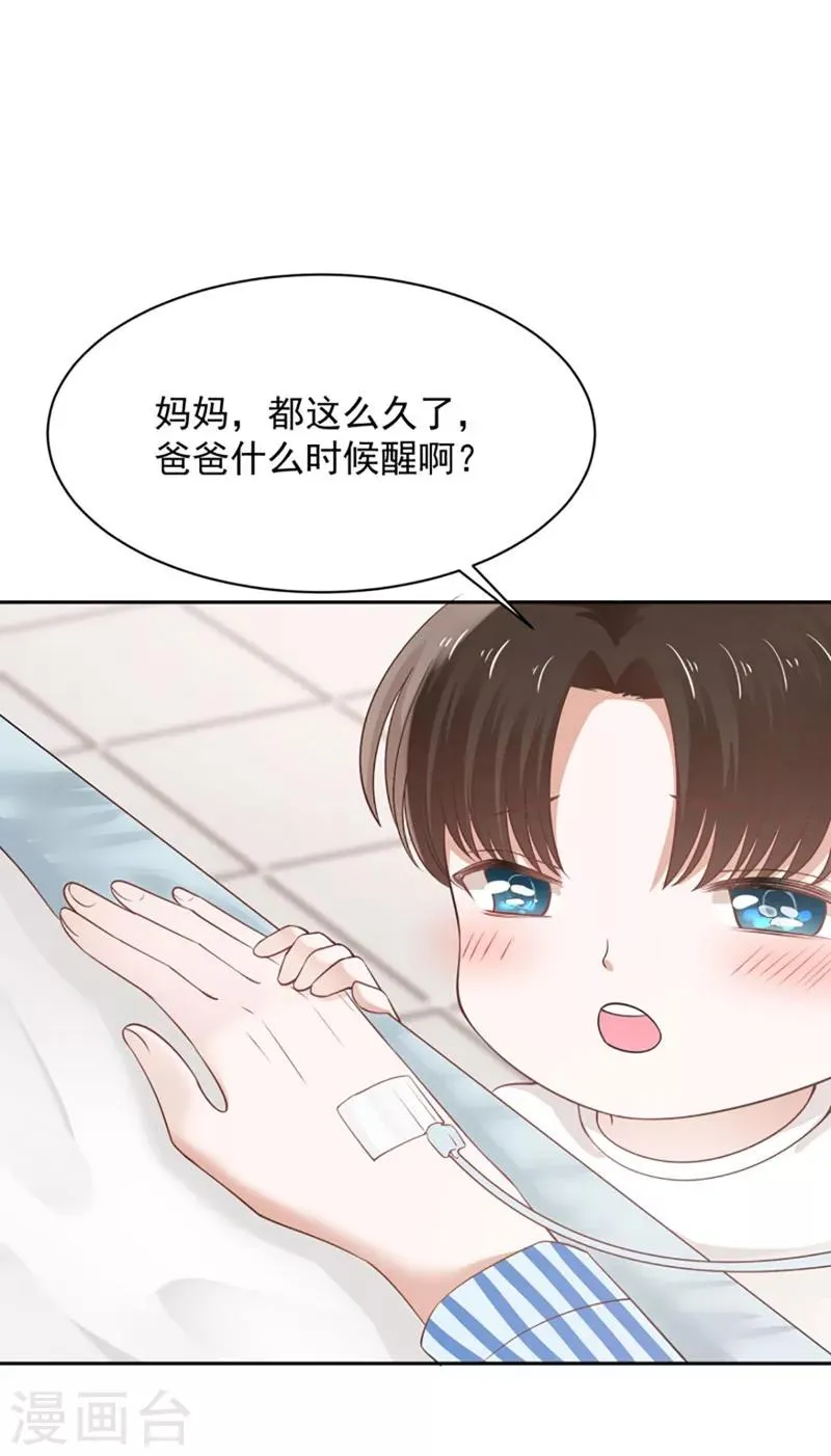 最终话 第28页
