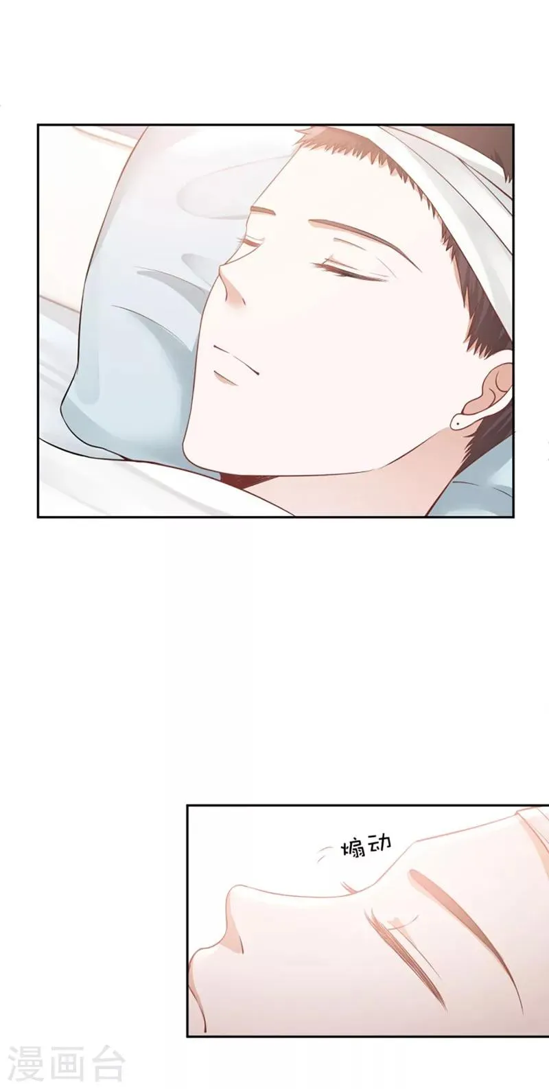 最终话 第30页
